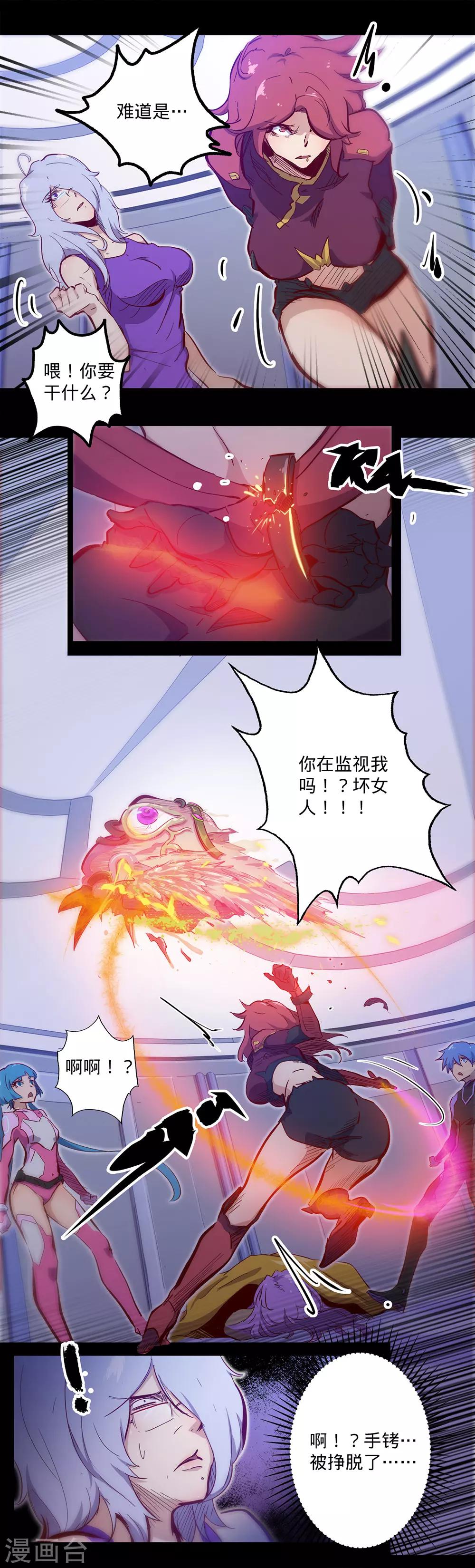 《我的战斗女神》漫画最新章节第111话 包围免费下拉式在线观看章节第【3】张图片