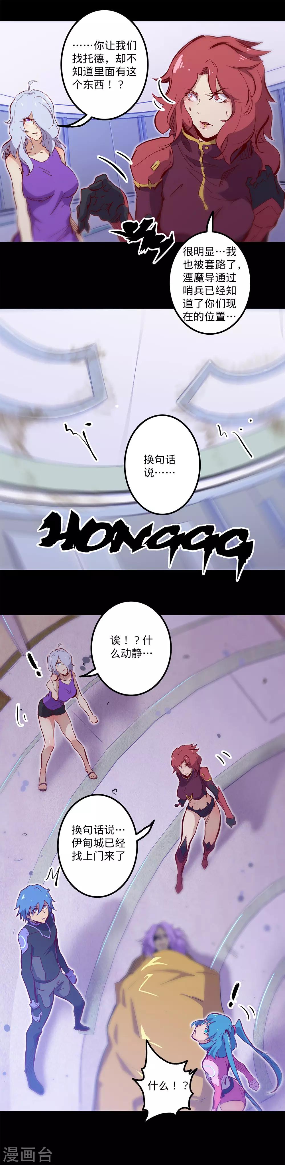 《我的战斗女神》漫画最新章节第111话 包围免费下拉式在线观看章节第【5】张图片