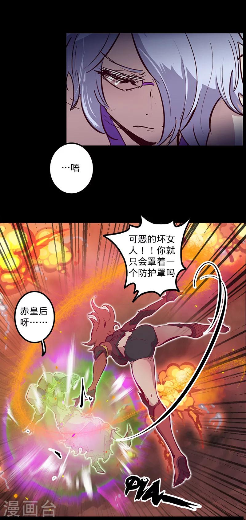 《我的战斗女神》漫画最新章节第112话 乐善好施免费下拉式在线观看章节第【9】张图片