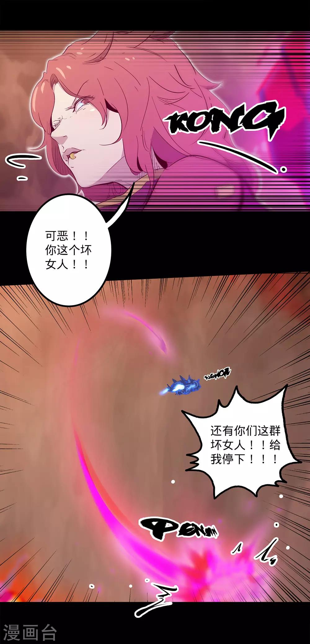 《我的战斗女神》漫画最新章节第113话 交通事故免费下拉式在线观看章节第【3】张图片