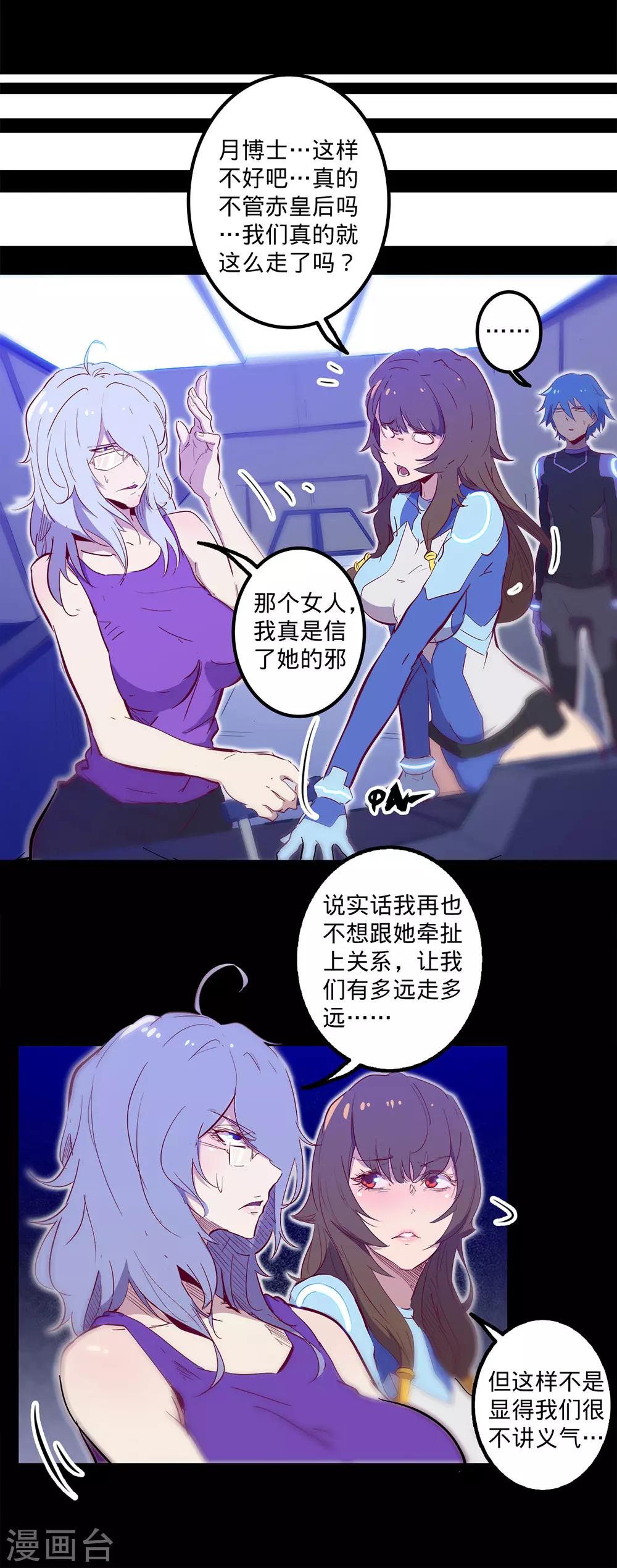 《我的战斗女神》漫画最新章节第113话 交通事故免费下拉式在线观看章节第【4】张图片