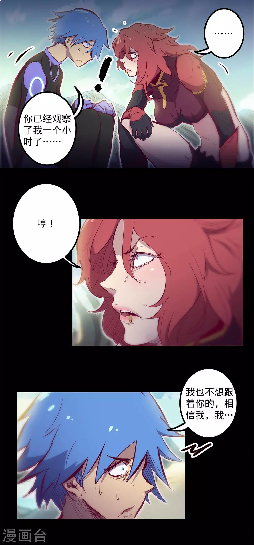 《我的战斗女神》漫画最新章节第114话 被迫妥协免费下拉式在线观看章节第【15】张图片