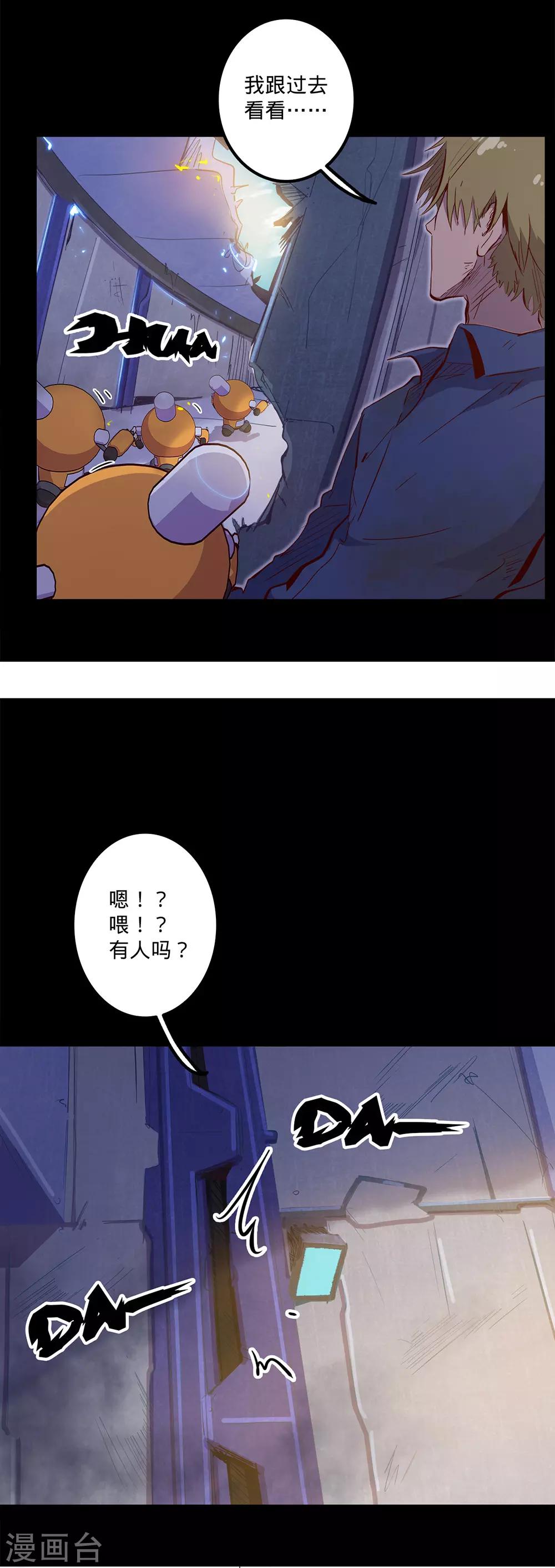 《我的战斗女神》漫画最新章节第114话 被迫妥协免费下拉式在线观看章节第【5】张图片