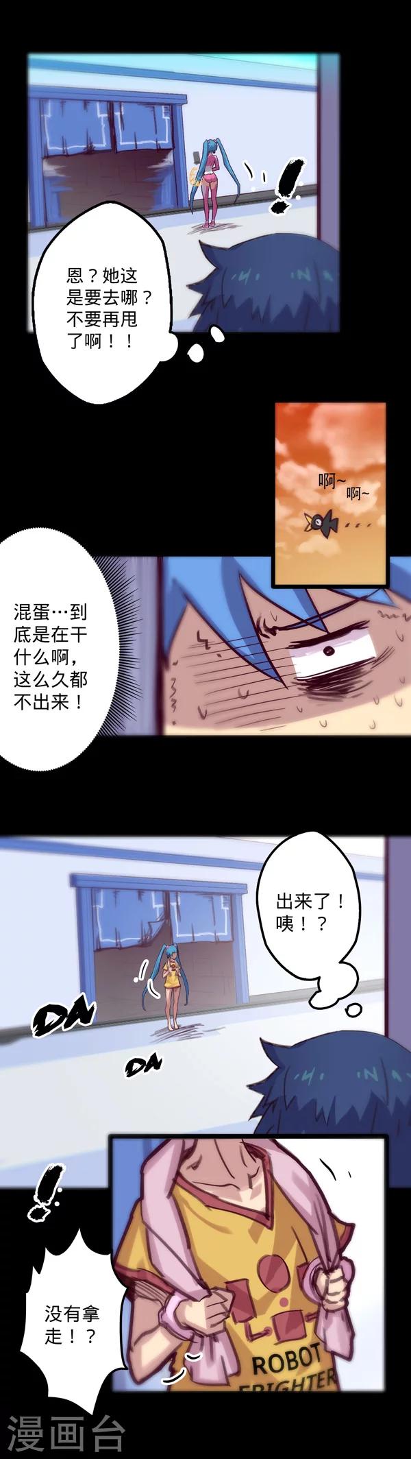 《我的战斗女神》漫画最新章节第12话 异常的力量免费下拉式在线观看章节第【18】张图片