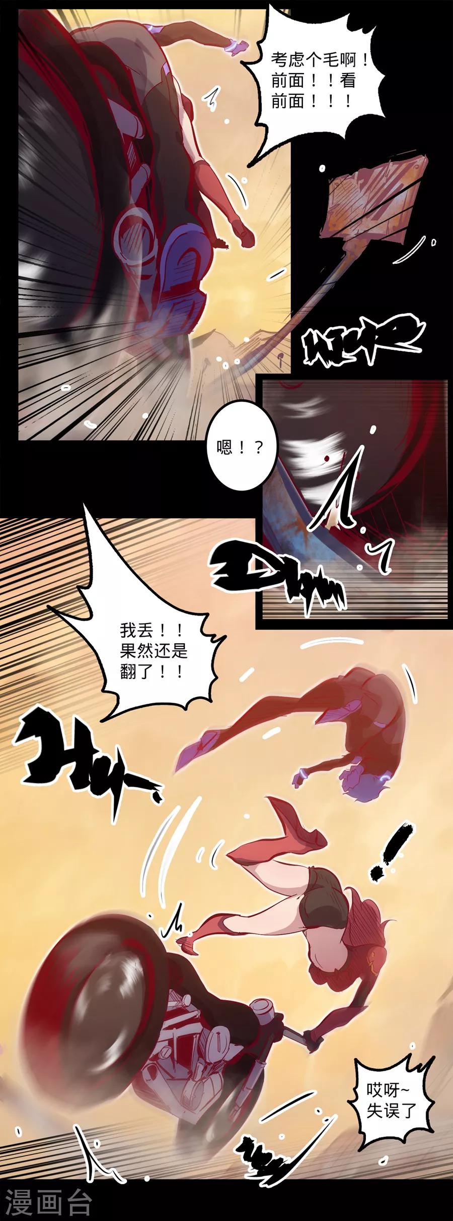 《我的战斗女神》漫画最新章节第115话 向着伊甸出发免费下拉式在线观看章节第【10】张图片