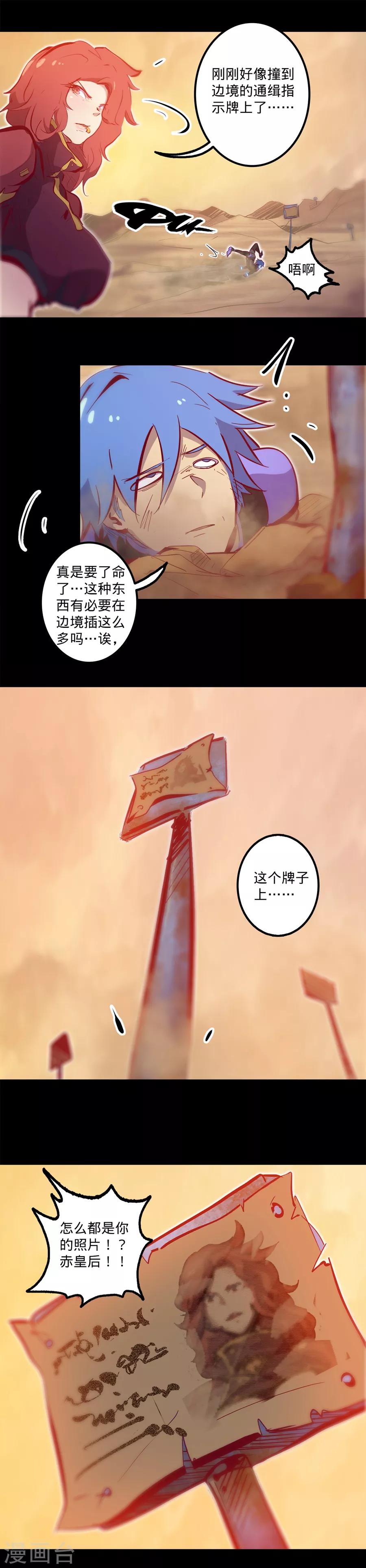 《我的战斗女神》漫画最新章节第115话 向着伊甸出发免费下拉式在线观看章节第【12】张图片