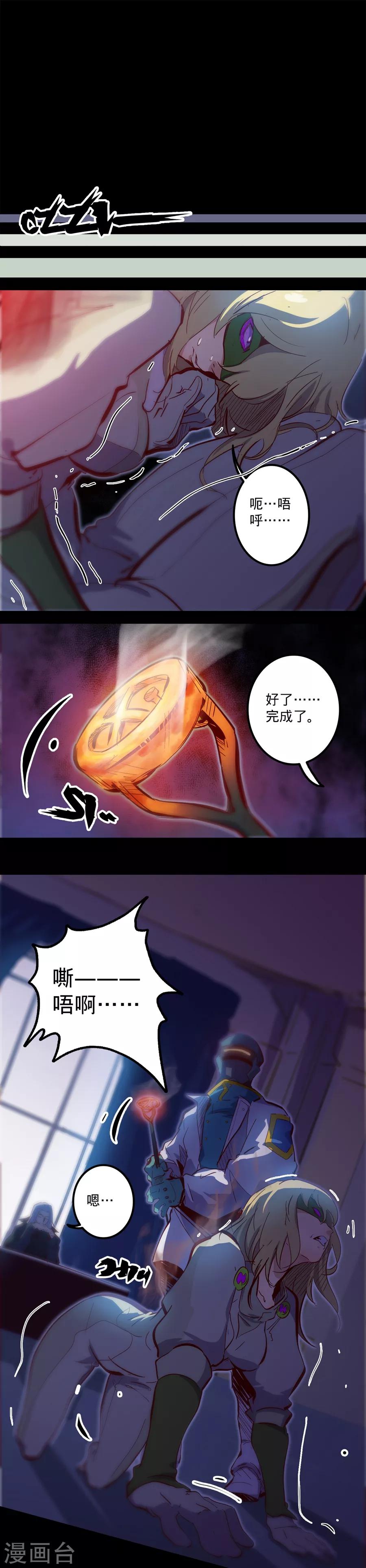 《我的战斗女神》漫画最新章节第115话 向着伊甸出发免费下拉式在线观看章节第【13】张图片