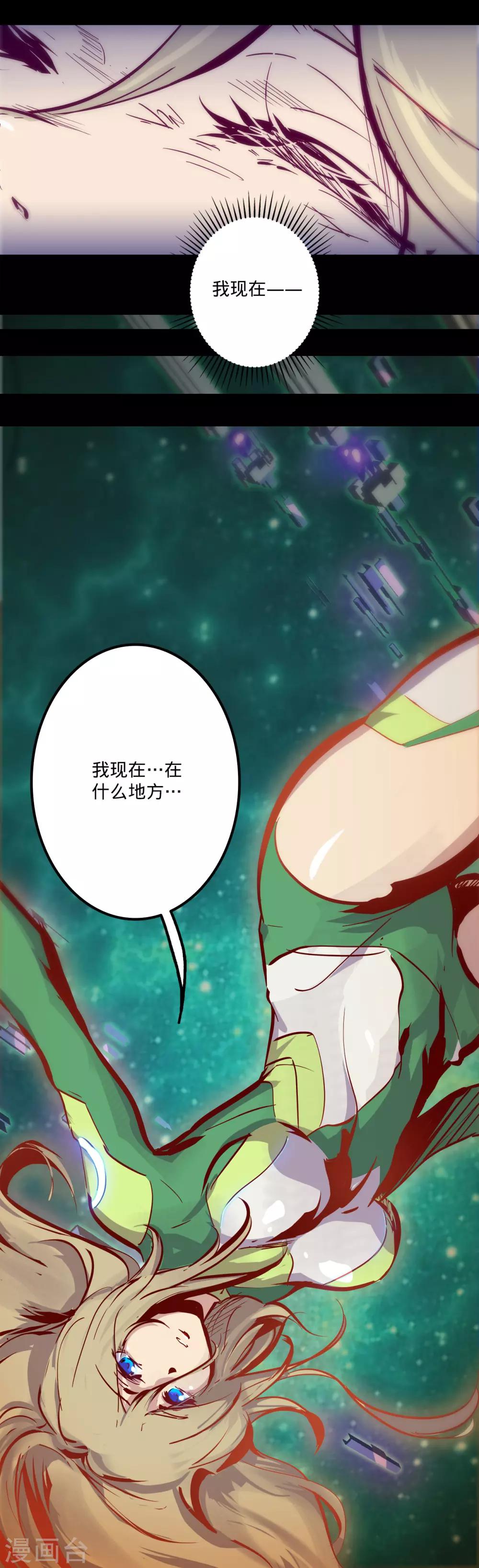 《我的战斗女神》漫画最新章节第116话 暗度陈仓免费下拉式在线观看章节第【16】张图片