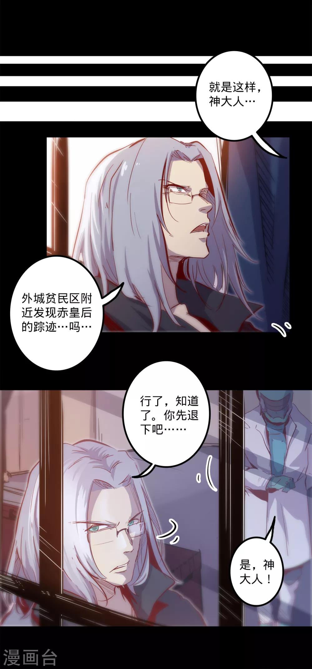 《我的战斗女神》漫画最新章节第117话 高度戒备免费下拉式在线观看章节第【12】张图片