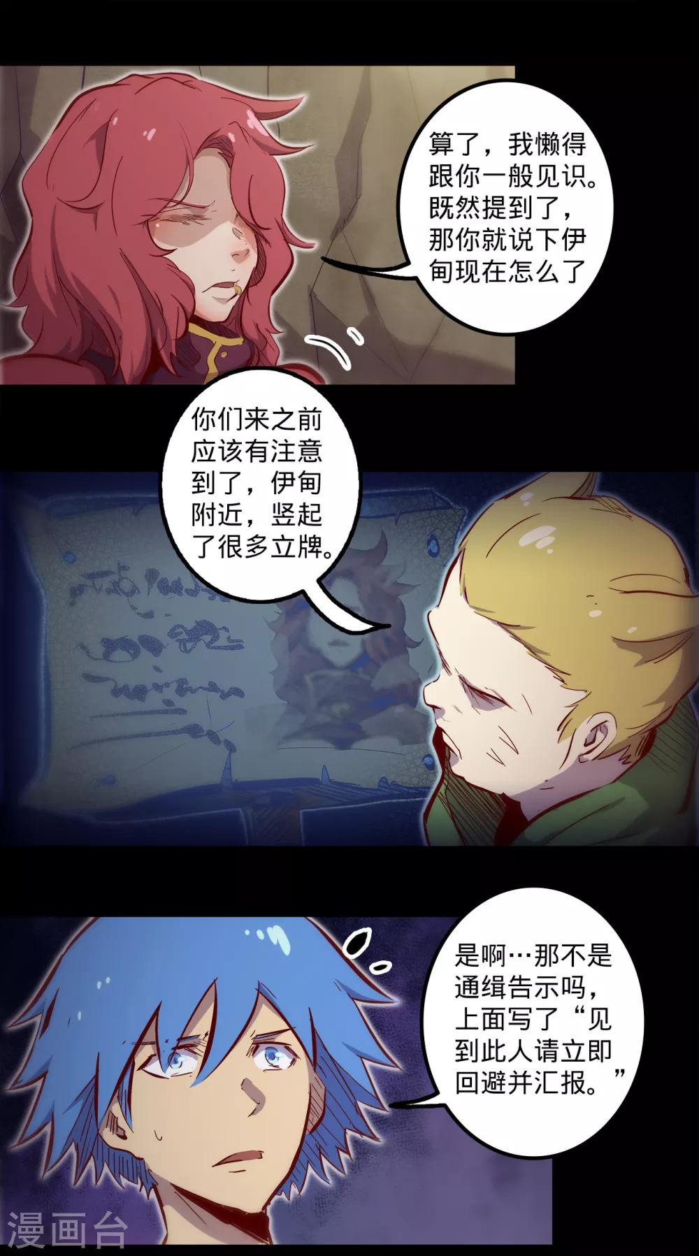 《我的战斗女神》漫画最新章节第117话 高度戒备免费下拉式在线观看章节第【2】张图片