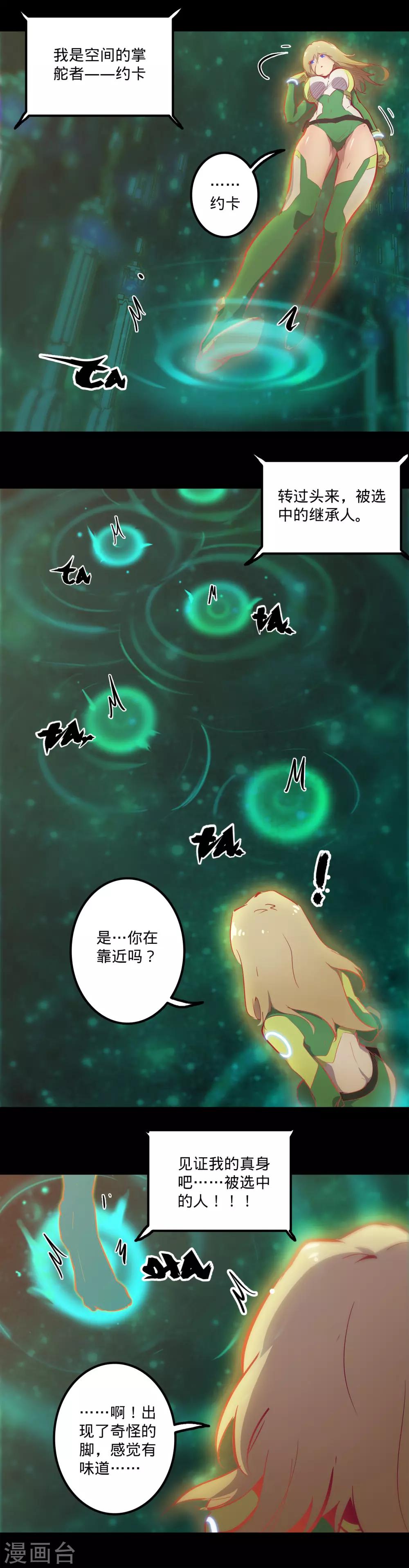 《我的战斗女神》漫画最新章节第117话 高度戒备免费下拉式在线观看章节第【6】张图片