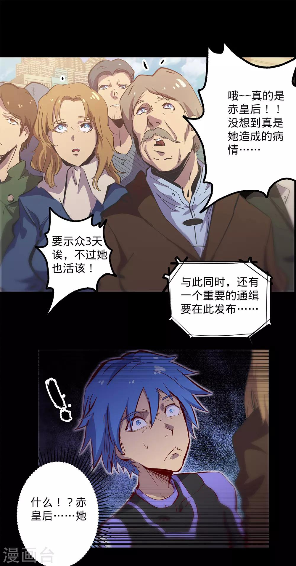 《我的战斗女神》漫画最新章节第118话 独木难支免费下拉式在线观看章节第【12】张图片