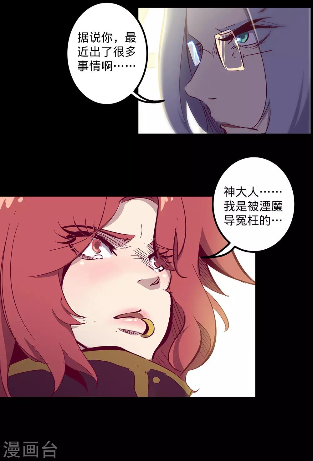 《我的战斗女神》漫画最新章节第118话 独木难支免费下拉式在线观看章节第【2】张图片