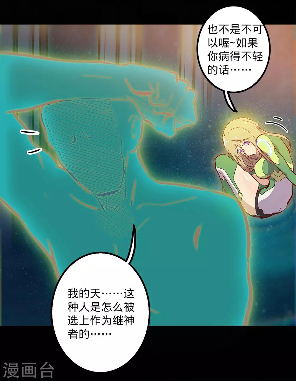 《我的战斗女神》漫画最新章节第119话 追捕免费下拉式在线观看章节第【12】张图片