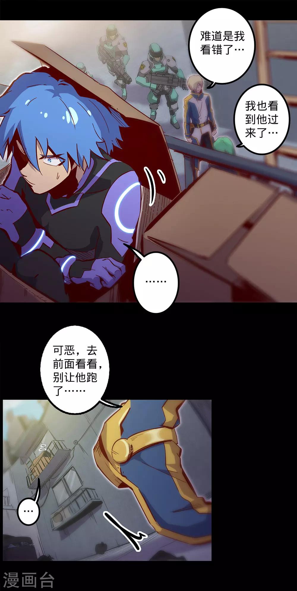 《我的战斗女神》漫画最新章节第120话 旧识免费下拉式在线观看章节第【3】张图片