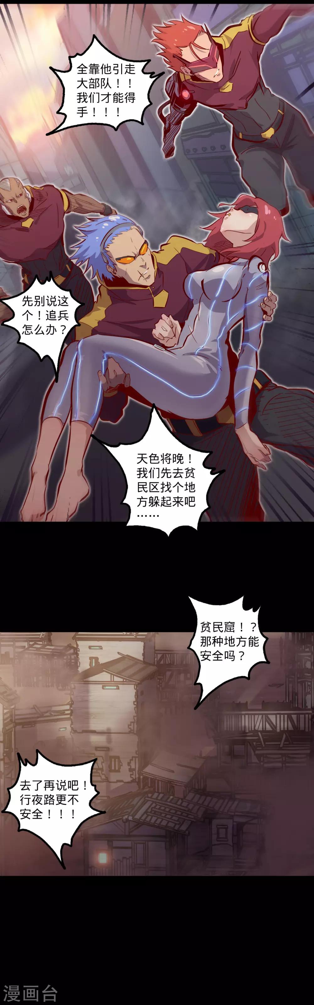 【我的战斗女神】漫画-（第121话 罪魁祸首）章节漫画下拉式图片-16.jpg