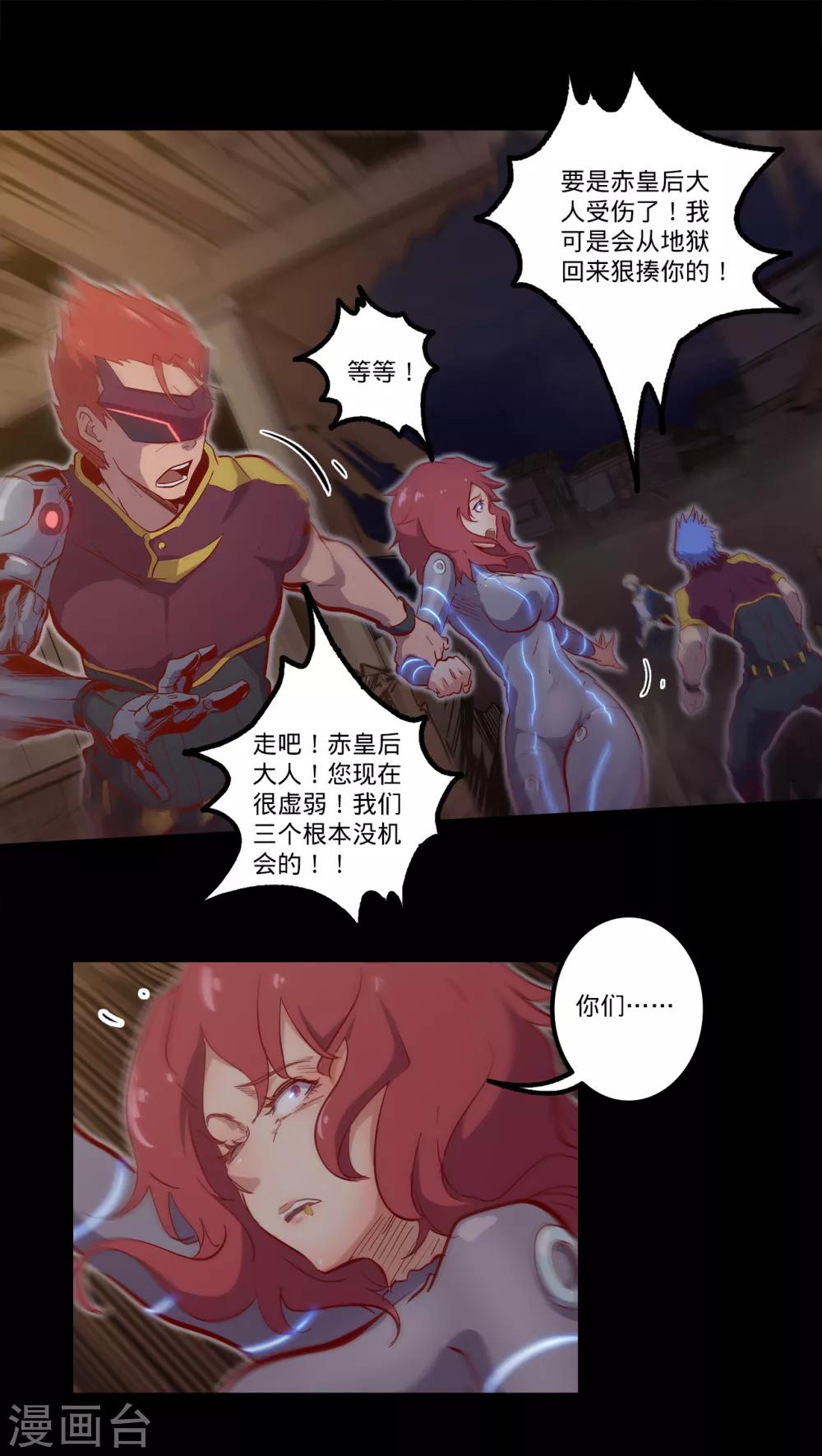 《我的战斗女神》漫画最新章节第122话 忠心赤胆免费下拉式在线观看章节第【12】张图片