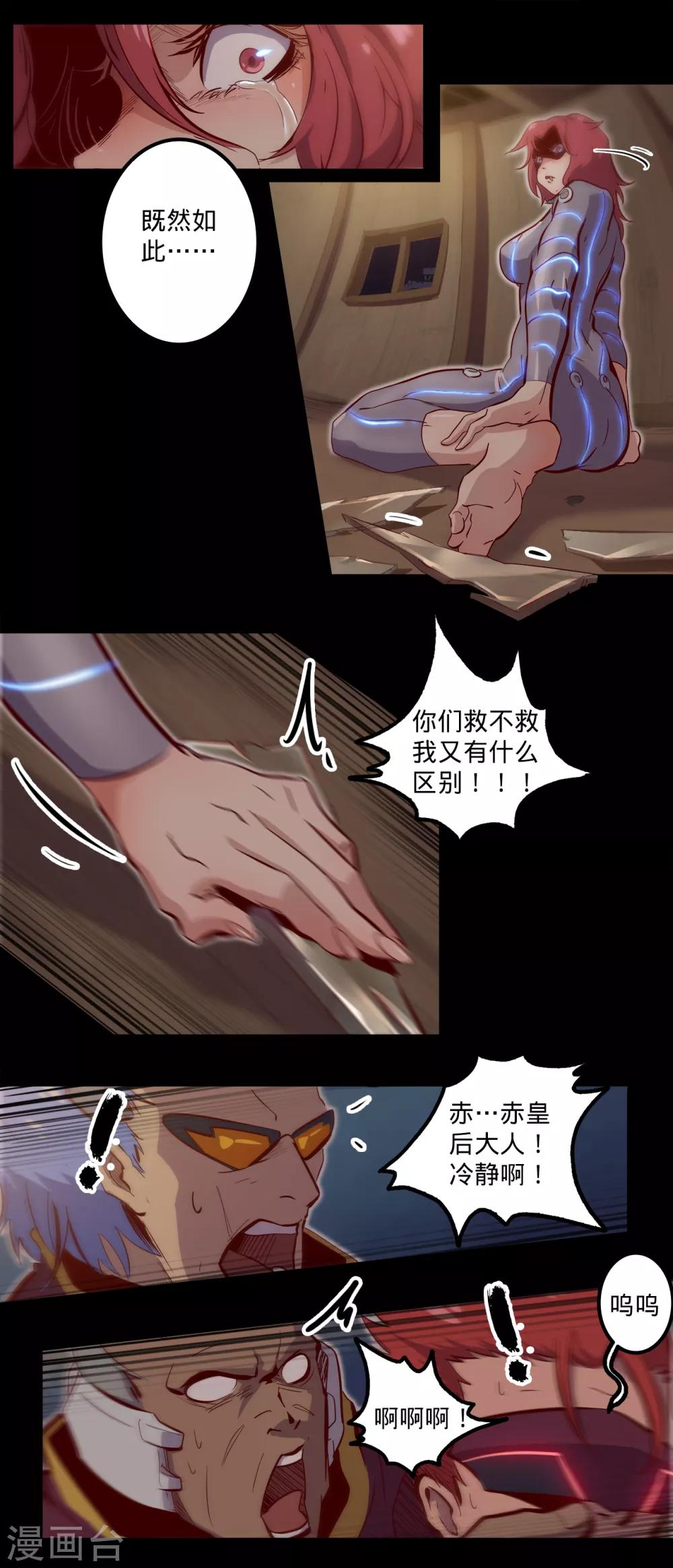 《我的战斗女神》漫画最新章节第122话 忠心赤胆免费下拉式在线观看章节第【4】张图片