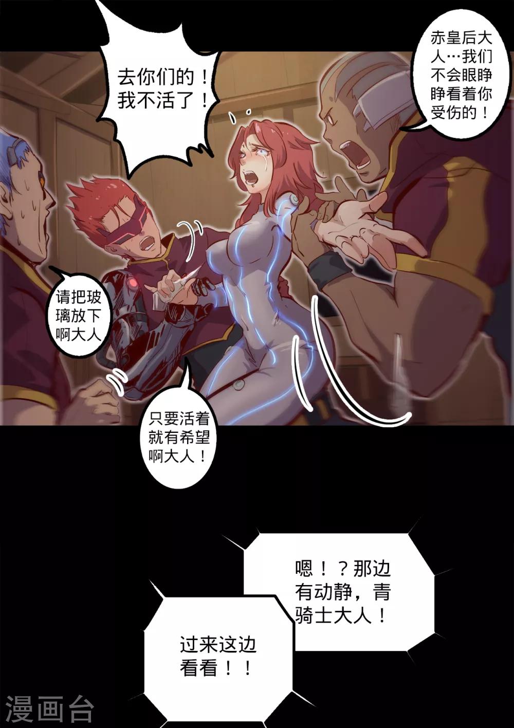 《我的战斗女神》漫画最新章节第122话 忠心赤胆免费下拉式在线观看章节第【5】张图片