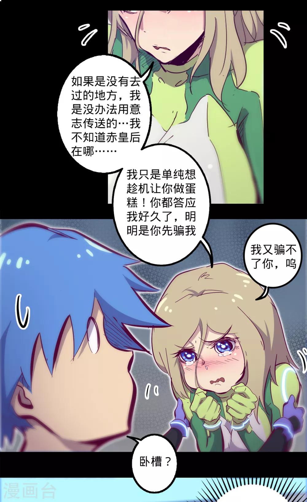 《我的战斗女神》漫画最新章节第123话 最要紧的是救人免费下拉式在线观看章节第【12】张图片