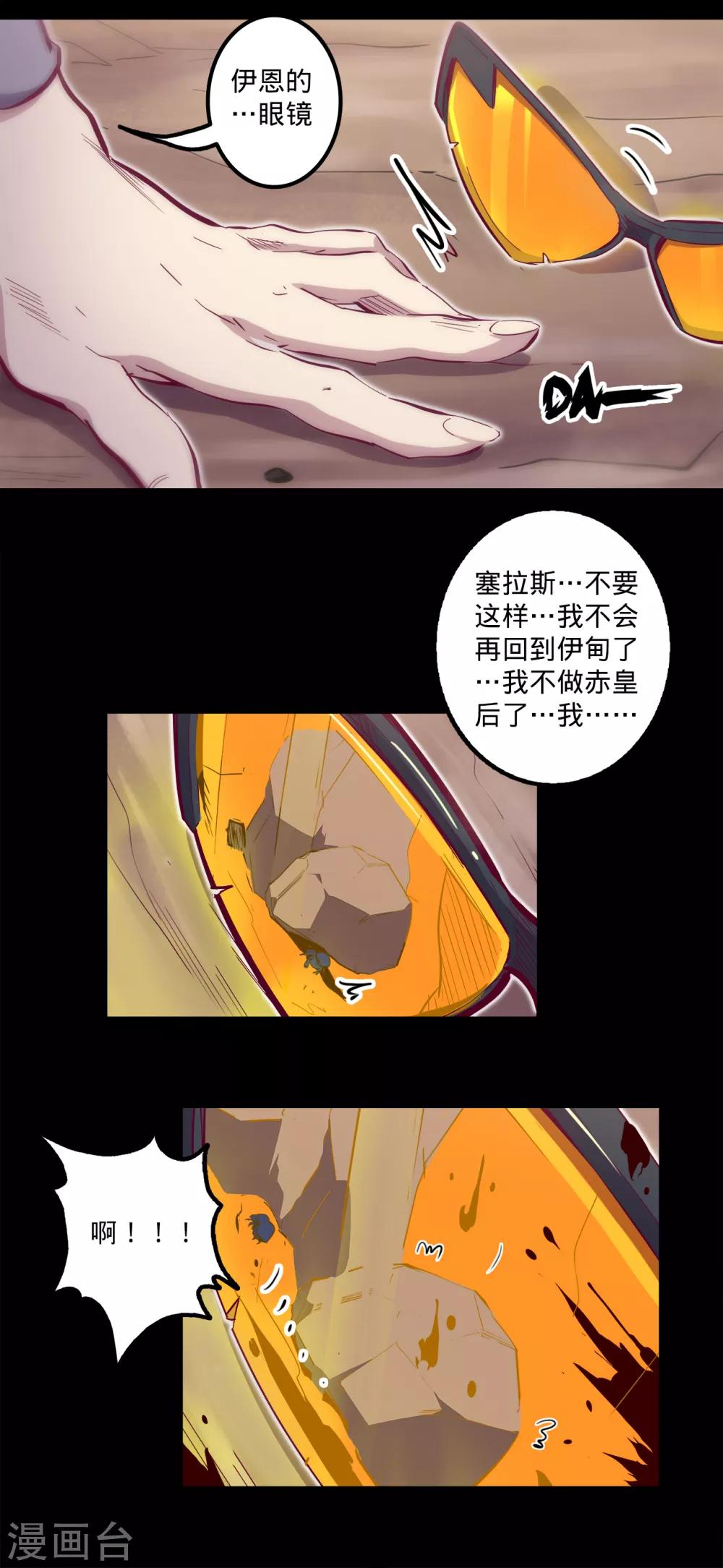 《我的战斗女神》漫画最新章节第123话 最要紧的是救人免费下拉式在线观看章节第【18】张图片