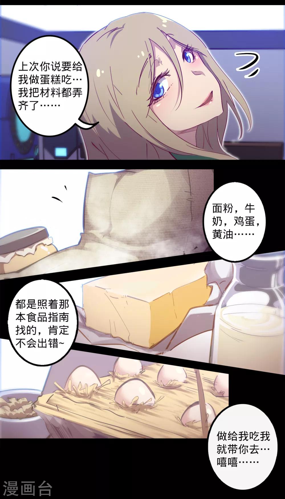 《我的战斗女神》漫画最新章节第123话 最要紧的是救人免费下拉式在线观看章节第【2】张图片