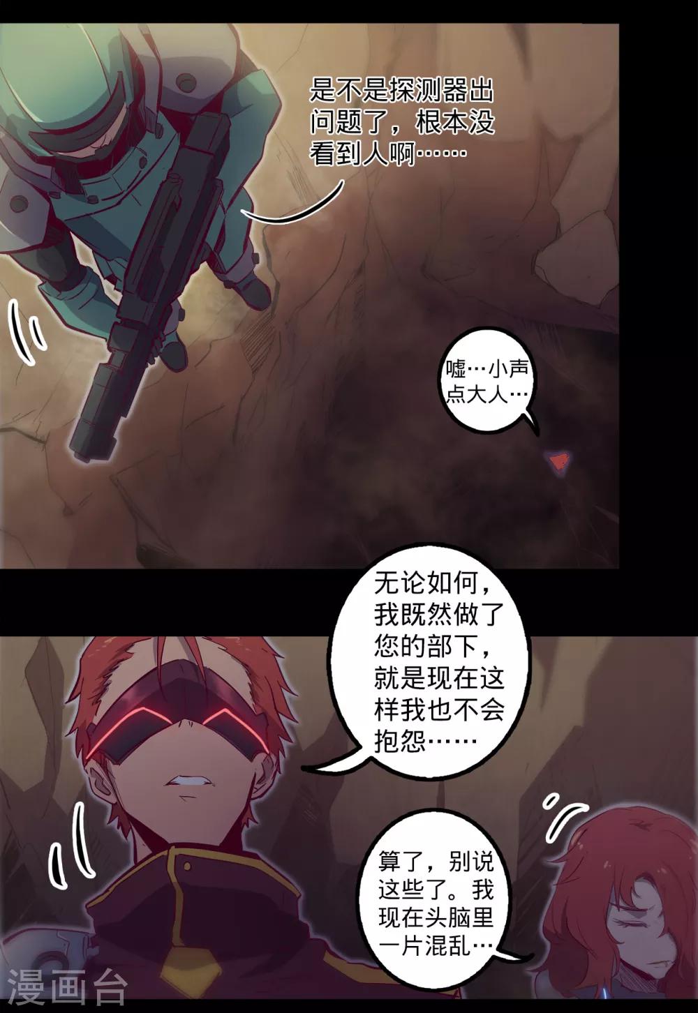 《我的战斗女神》漫画最新章节第123话 最要紧的是救人免费下拉式在线观看章节第【7】张图片