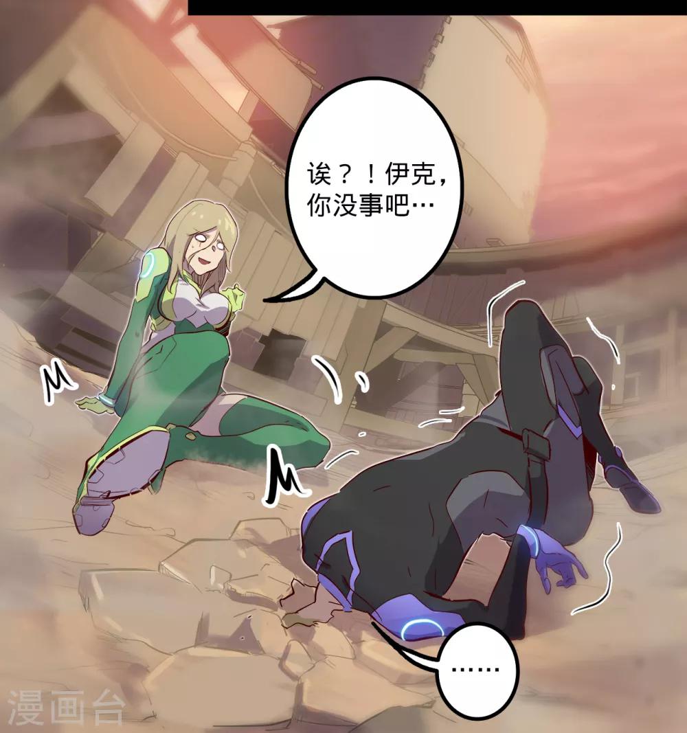 《我的战斗女神》漫画最新章节第124话 风中秉烛免费下拉式在线观看章节第【9】张图片