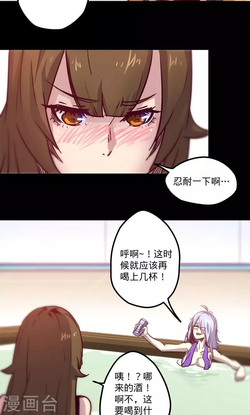 《我的战斗女神》漫画最新章节第13话 并不是这样免费下拉式在线观看章节第【20】张图片