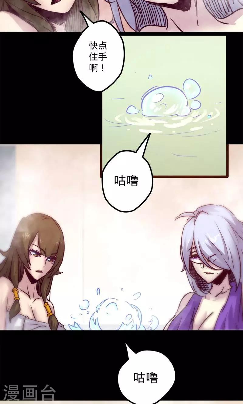 《我的战斗女神》漫画最新章节第13话 并不是这样免费下拉式在线观看章节第【28】张图片