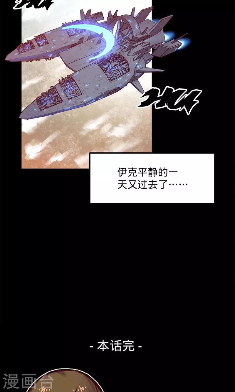 《我的战斗女神》漫画最新章节第13话 并不是这样免费下拉式在线观看章节第【44】张图片