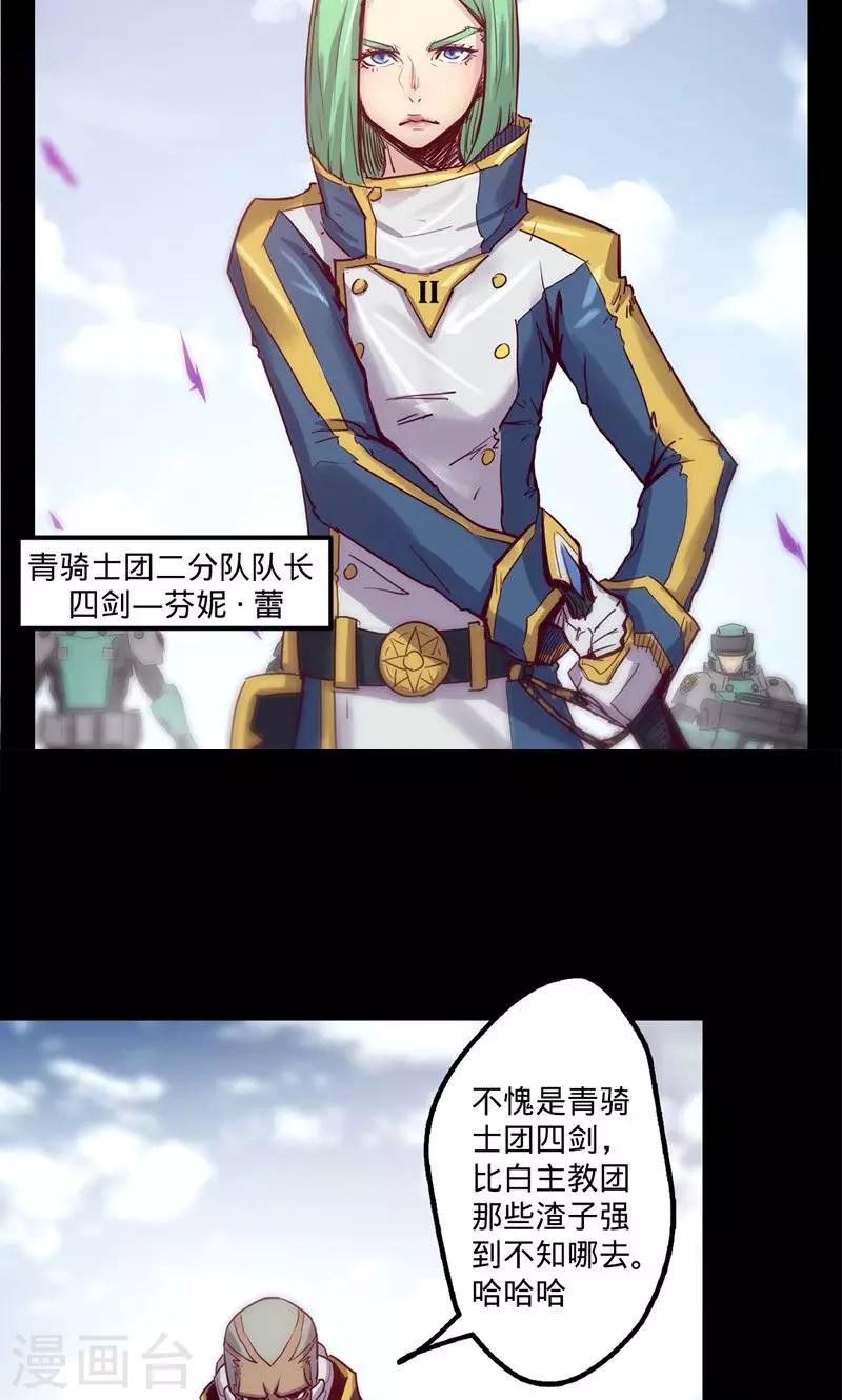 《我的战斗女神》漫画最新章节第13话 并不是这样免费下拉式在线观看章节第【9】张图片