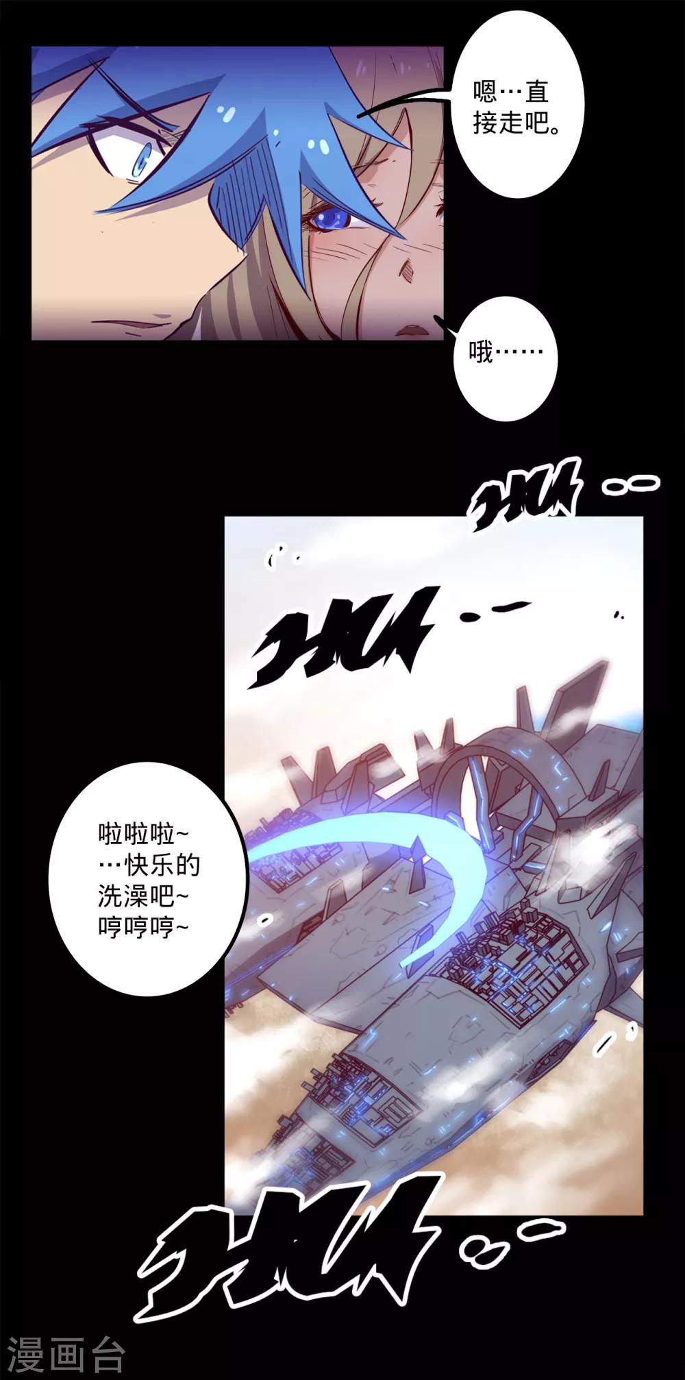 《我的战斗女神》漫画最新章节第125话 意欲和食欲免费下拉式在线观看章节第【5】张图片