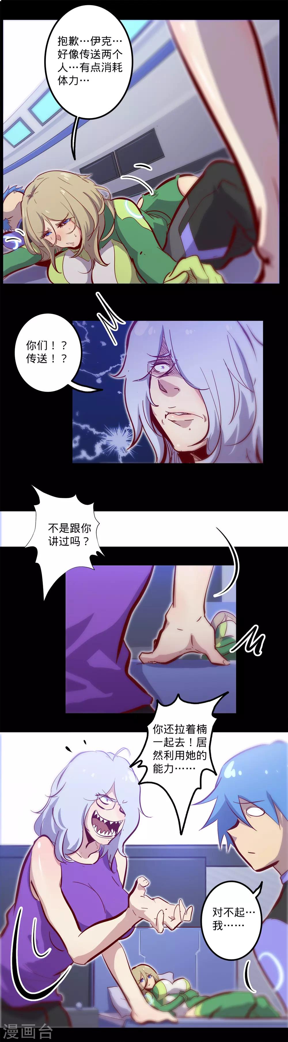 《我的战斗女神》漫画最新章节第125话 意欲和食欲免费下拉式在线观看章节第【8】张图片