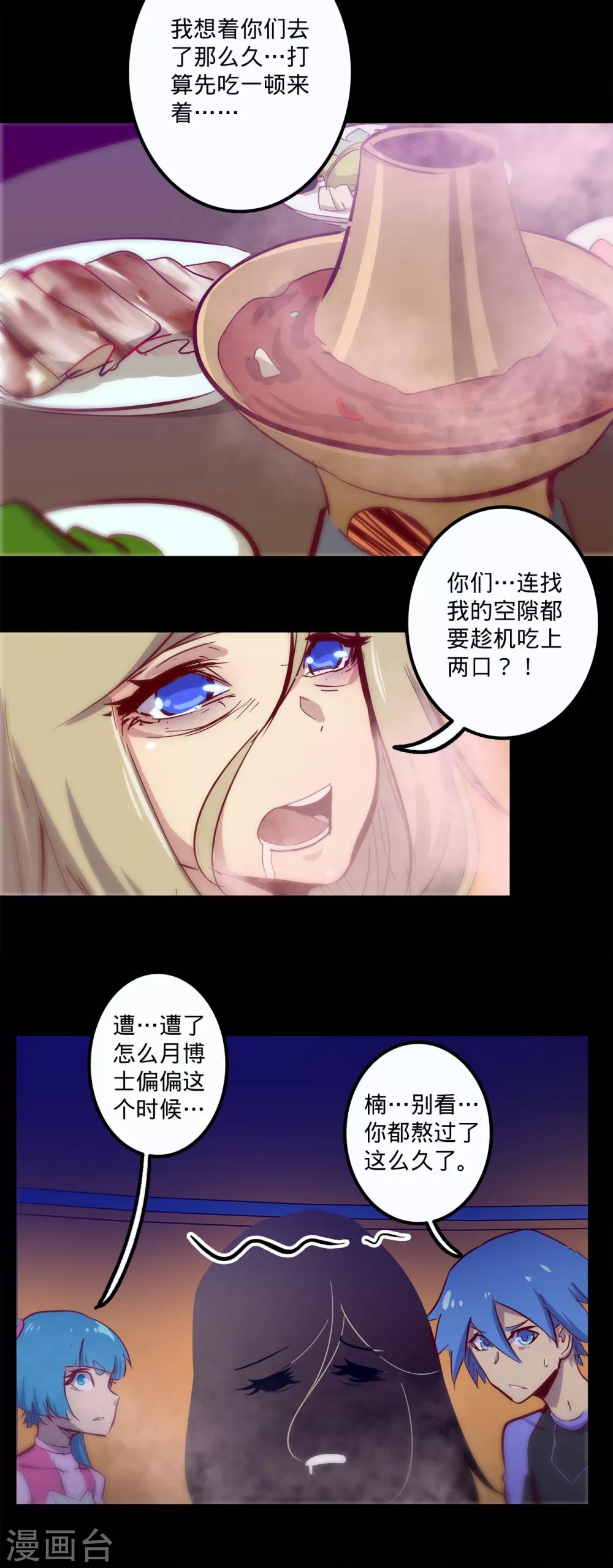 《我的战斗女神》漫画最新章节第127话 体检免费下拉式在线观看章节第【14】张图片