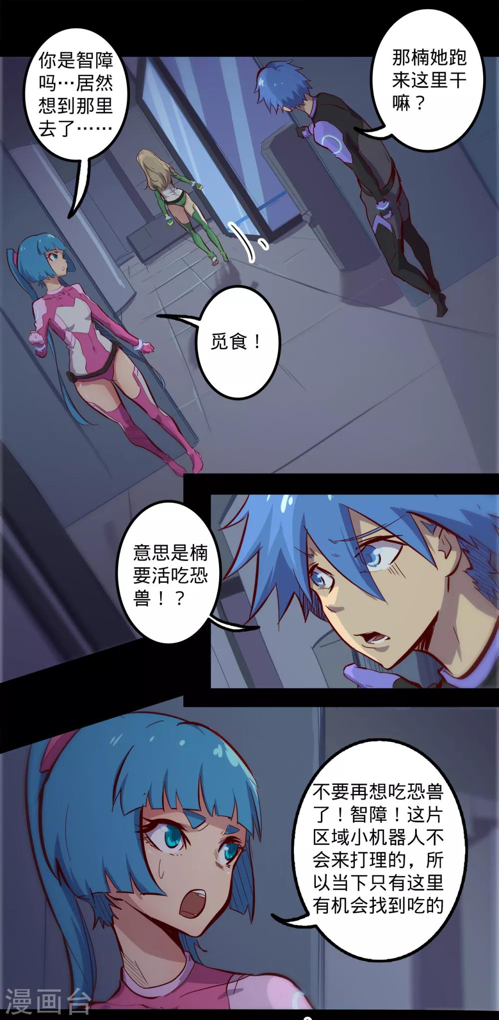 《我的战斗女神》漫画最新章节第127话 体检免费下拉式在线观看章节第【2】张图片