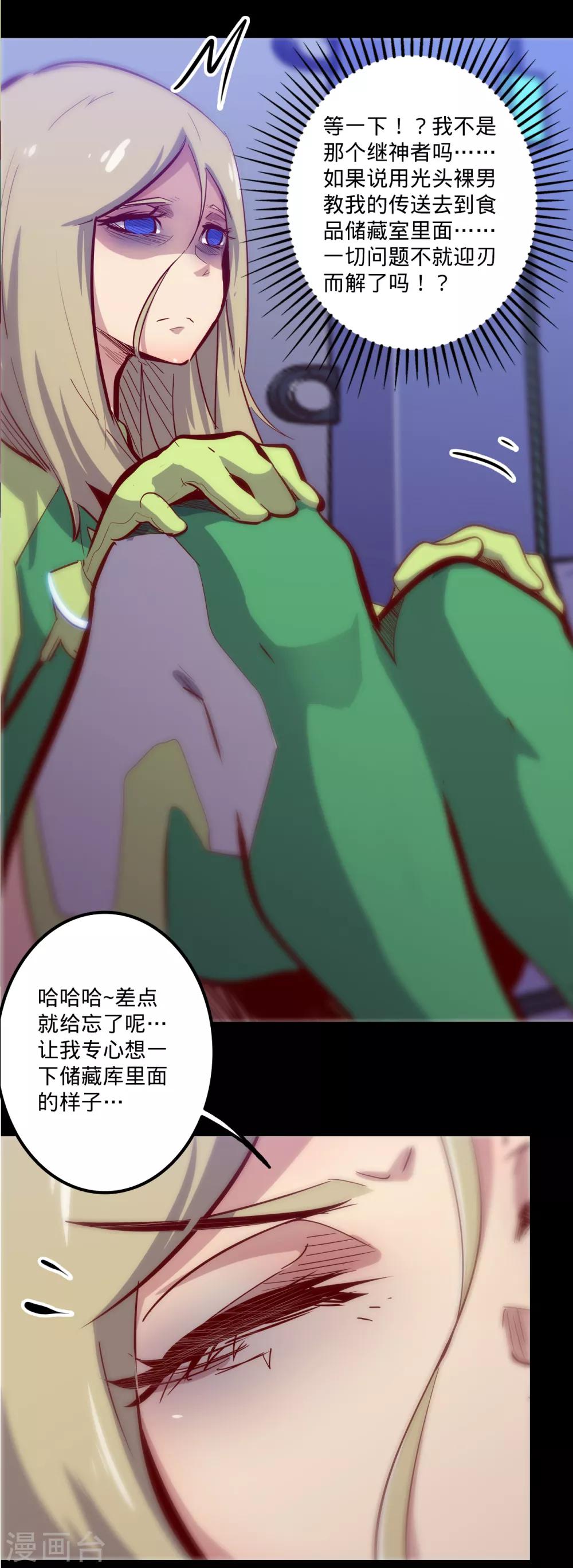 《我的战斗女神》漫画最新章节第127话 体检免费下拉式在线观看章节第【8】张图片