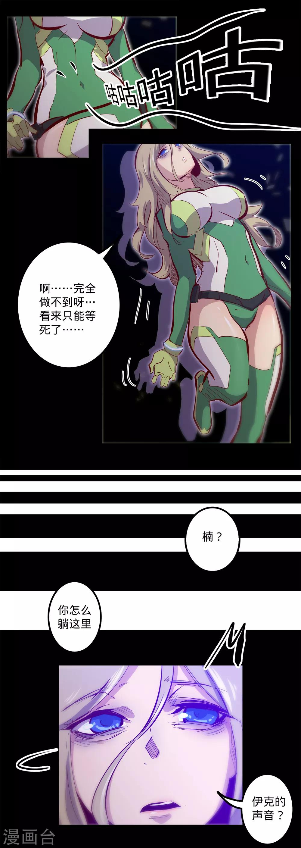 《我的战斗女神》漫画最新章节第127话 体检免费下拉式在线观看章节第【9】张图片