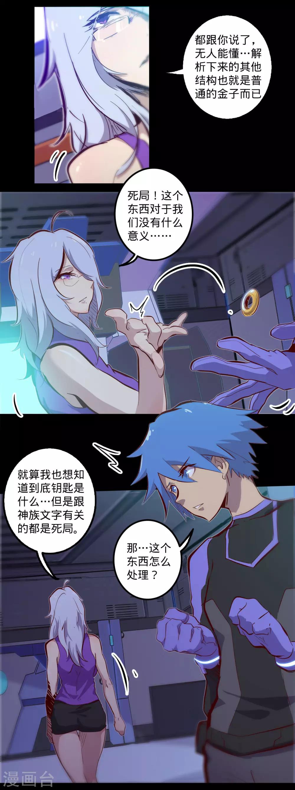 《我的战斗女神》漫画最新章节第129话 开拓免费下拉式在线观看章节第【2】张图片