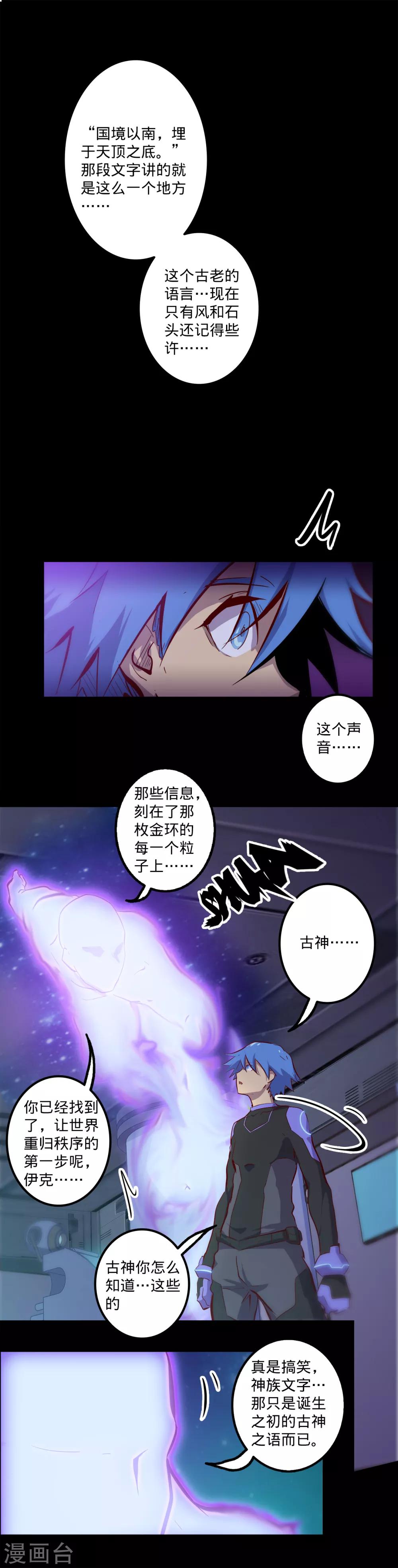 《我的战斗女神》漫画最新章节第129话 开拓免费下拉式在线观看章节第【4】张图片