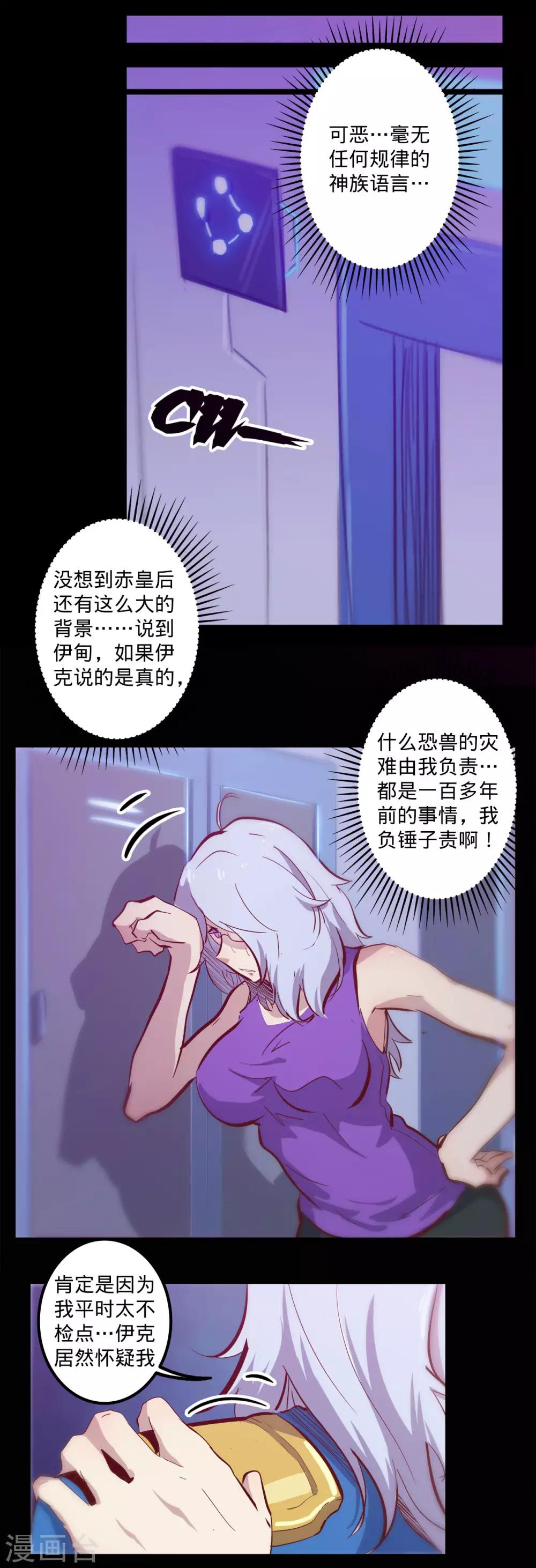 《我的战斗女神》漫画最新章节第129话 开拓免费下拉式在线观看章节第【8】张图片