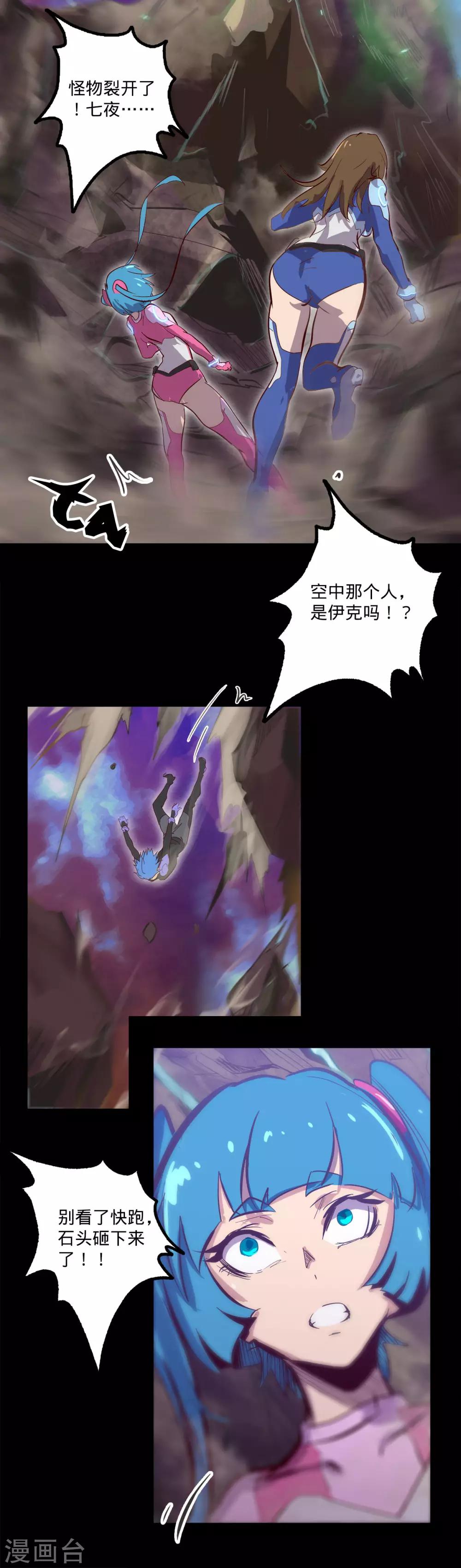 《我的战斗女神》漫画最新章节第130话 地面免费下拉式在线观看章节第【14】张图片