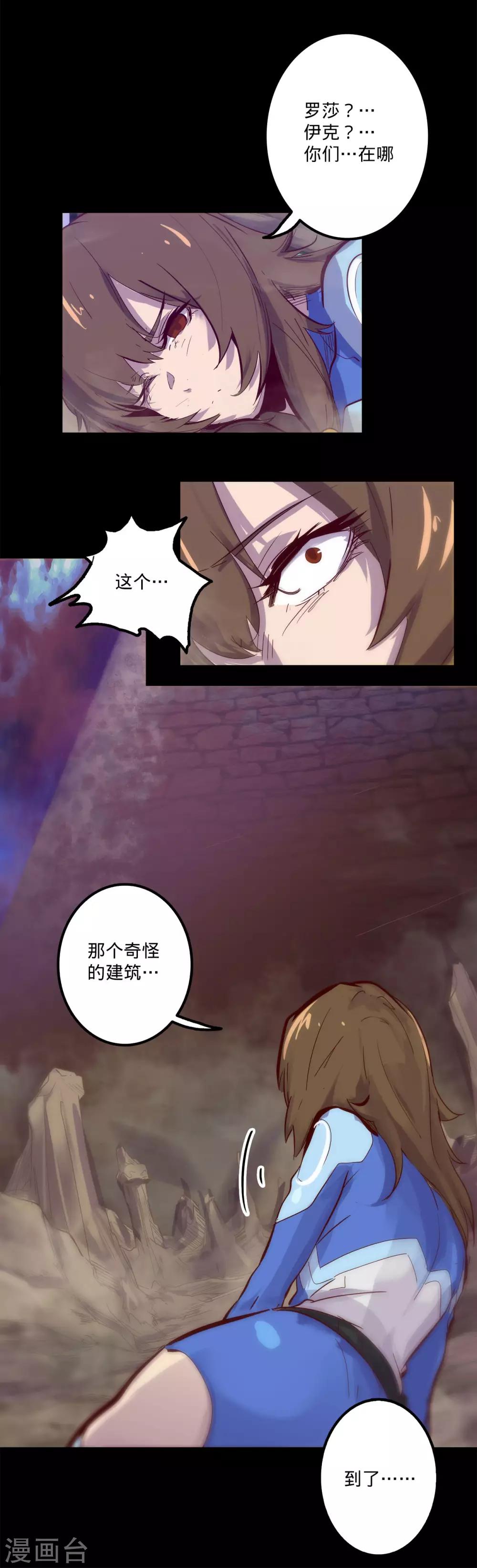 《我的战斗女神》漫画最新章节第130话 地面免费下拉式在线观看章节第【16】张图片