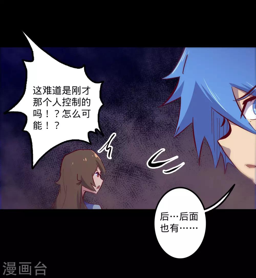 《我的战斗女神》漫画最新章节第131话 生人勿近免费下拉式在线观看章节第【12】张图片