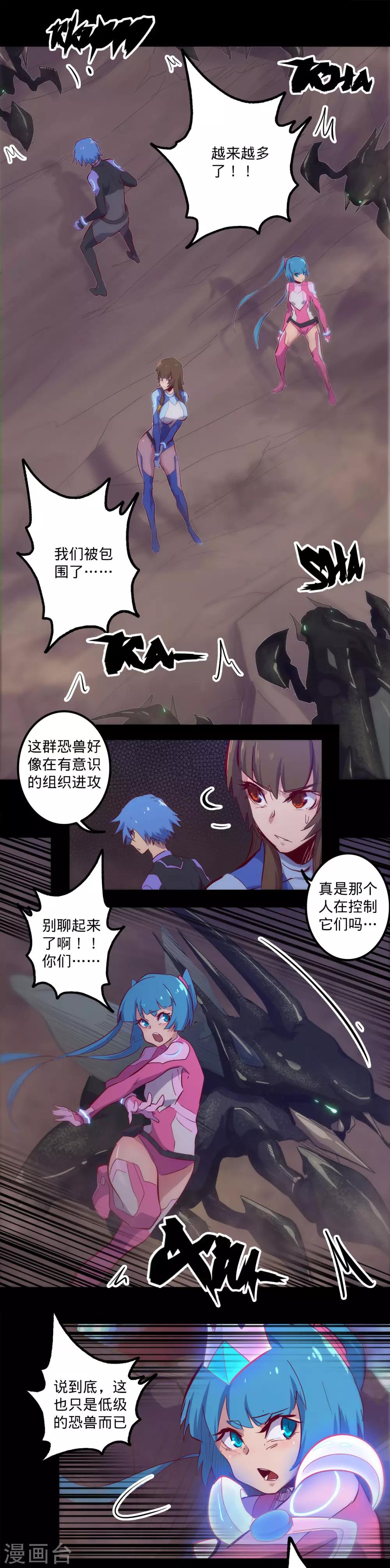 《我的战斗女神》漫画最新章节第131话 生人勿近免费下拉式在线观看章节第【13】张图片