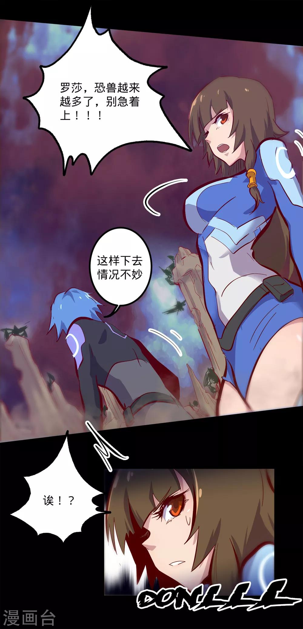 《我的战斗女神》漫画最新章节第131话 生人勿近免费下拉式在线观看章节第【15】张图片