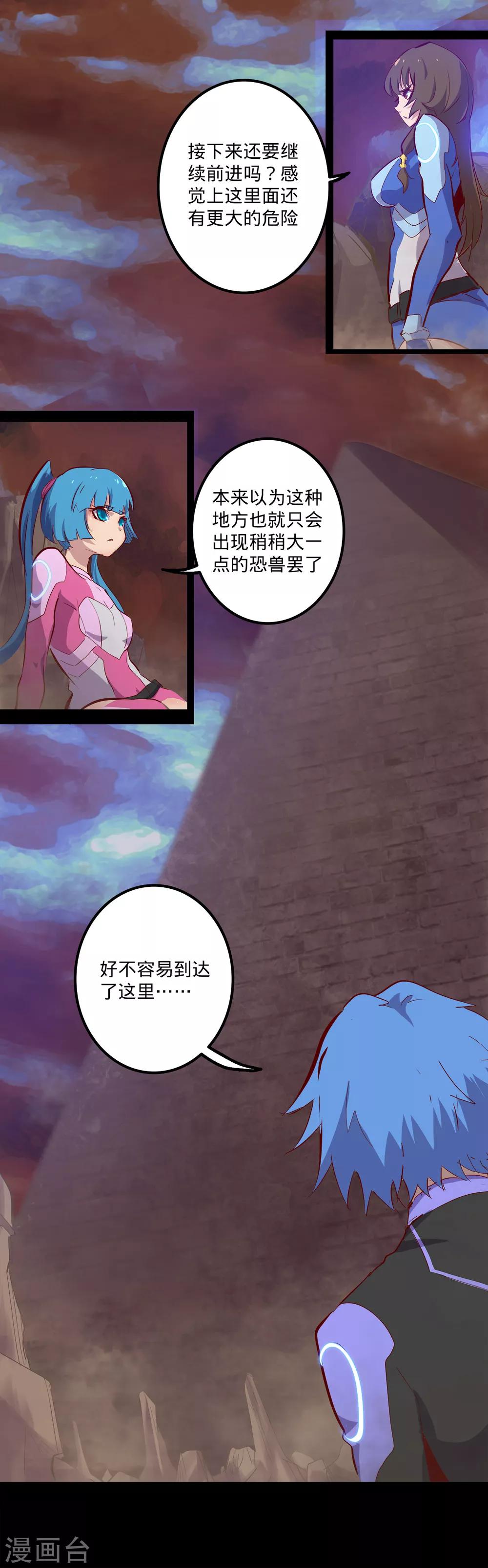 《我的战斗女神》漫画最新章节第131话 生人勿近免费下拉式在线观看章节第【5】张图片