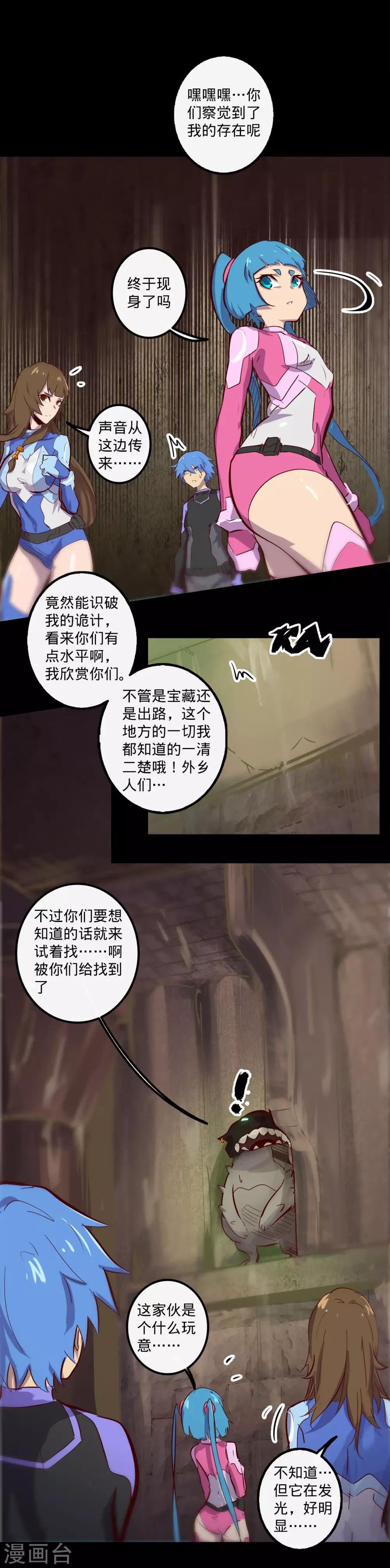 《我的战斗女神》漫画最新章节第132话 密室怪客1免费下拉式在线观看章节第【17】张图片