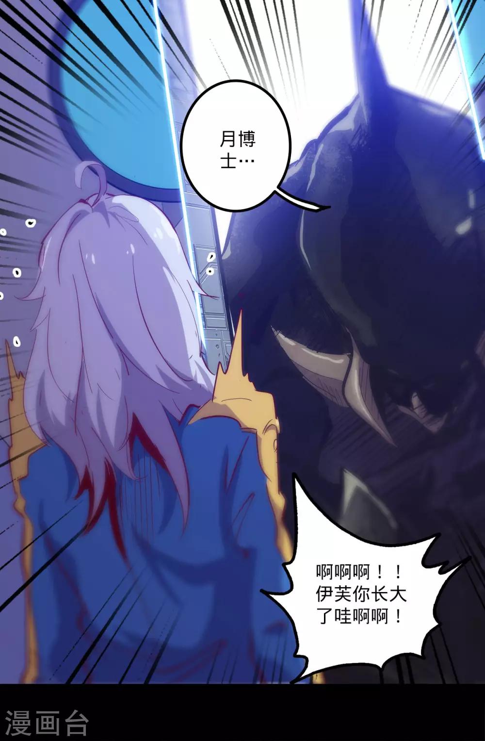 《我的战斗女神》漫画最新章节第132话 密室怪客1免费下拉式在线观看章节第【4】张图片