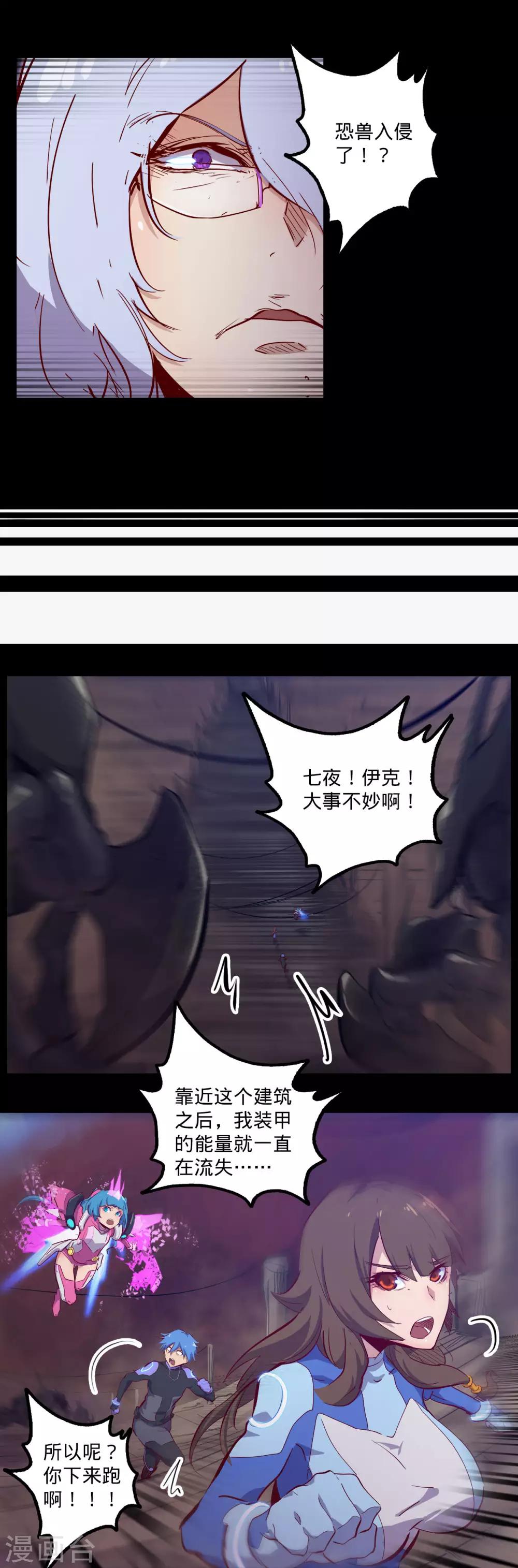 《我的战斗女神》漫画最新章节第132话 密室怪客1免费下拉式在线观看章节第【7】张图片